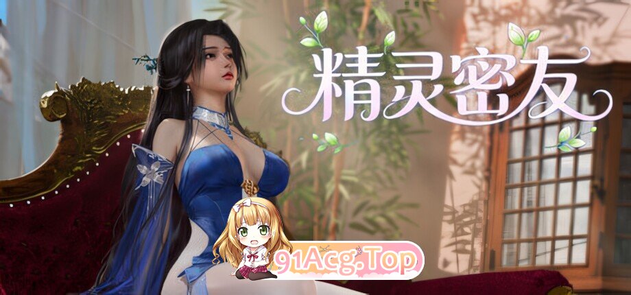 精灵密友 Elven Friends 精霊の親友 官方中文步兵版 PC端 官中高清版 预览图