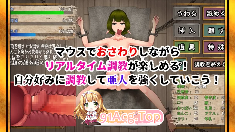 亚人牢笼-Demioli 亜人槛-デミオリ v1.0 PC端 汉化版 预览图