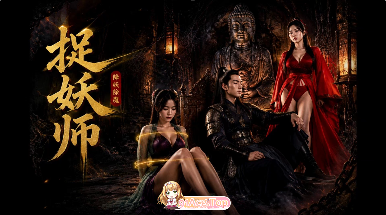 AI短剧-捉妖师1-10 动漫视频 PC端
