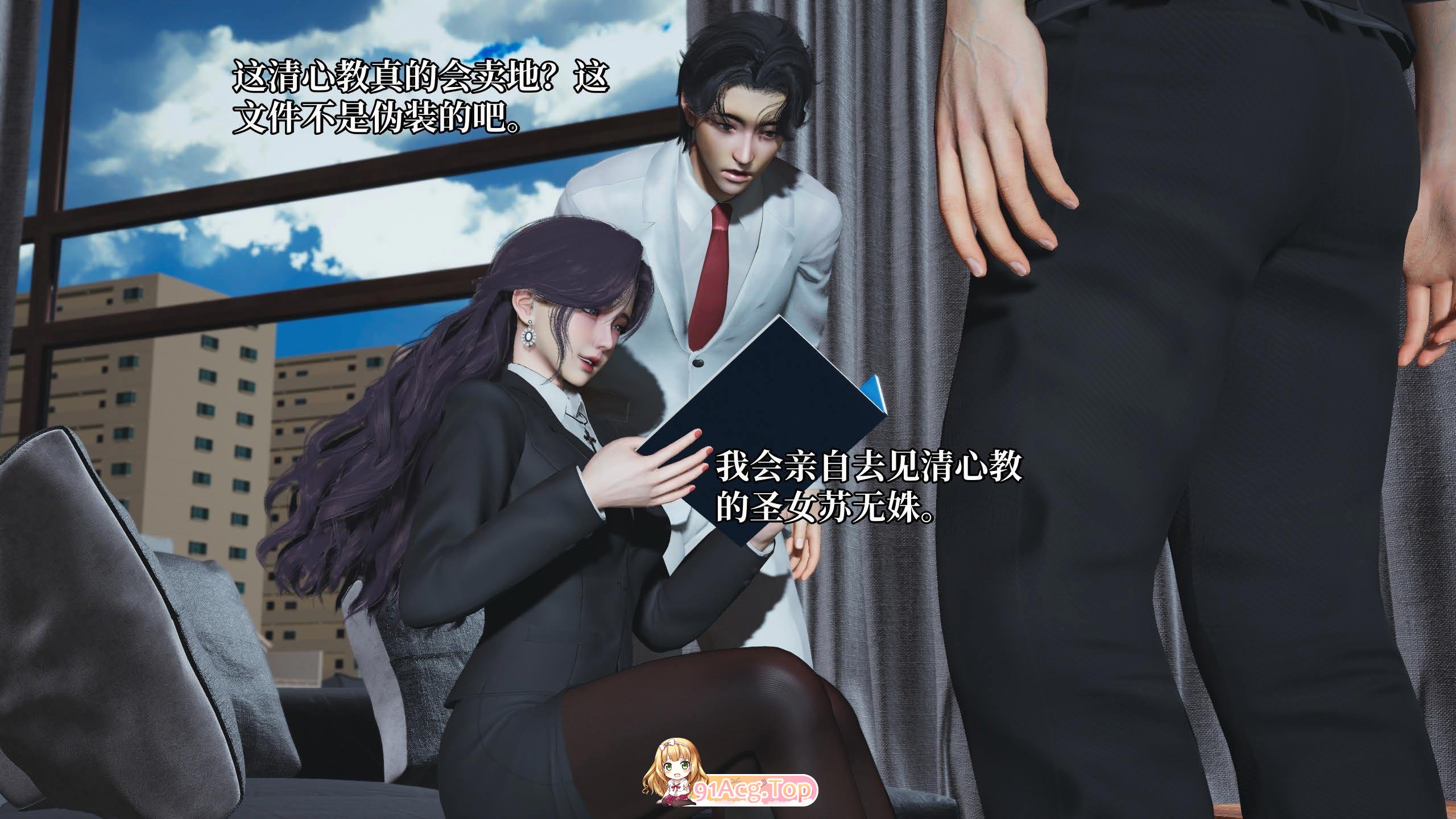 Nico 心理剧情大师 29（JPG+PDF） 漫画图集 PC端 预览图
