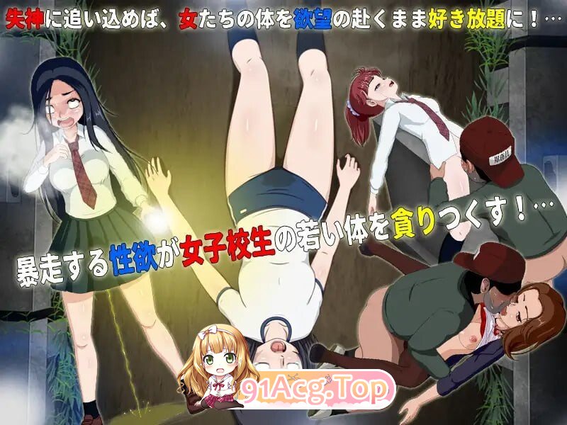 女高中生试胆大会6 女子校生肝だめし6 v1.2.6 + v1.0.1 PC端 汉化版 预览图