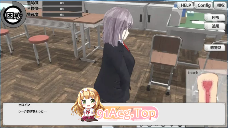 摸鱼狂远程奸-魔法的飞机杯模拟器 サボり魔远隔姦 PC端 官中更新版 预览图