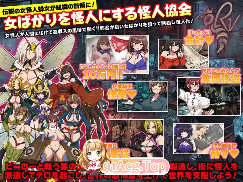 怪人协会 世界征服模拟器 世界征服シミュレーター PC端 汉化更新版 预览图