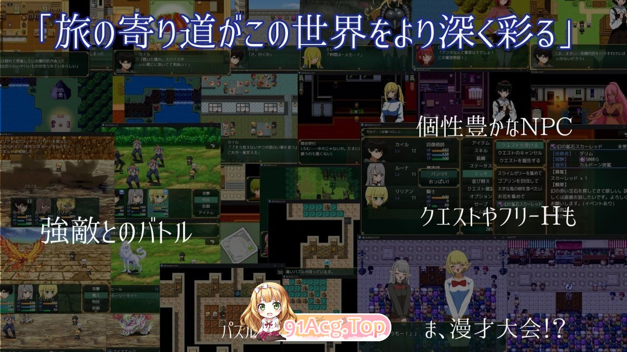 遥远的塞雷斯菲亚 遥かなるセレスフィア Faraway Celesphia v2.0 精翻简中完结篇 双端 预览图