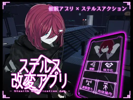 隐蔽修改应用 ステルス改変アプリ v1.2.0 AI汉化版+去码版 PC端 预览图