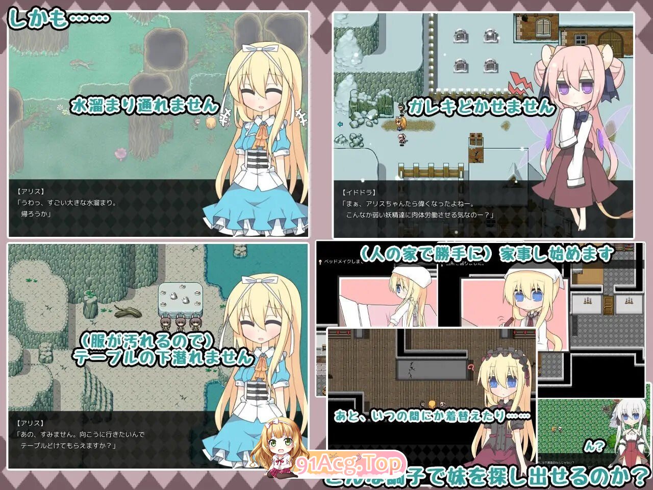 梦现之国爱丽丝 夢現の国のアリス v1.0.0 PC端 汉化版 预览图