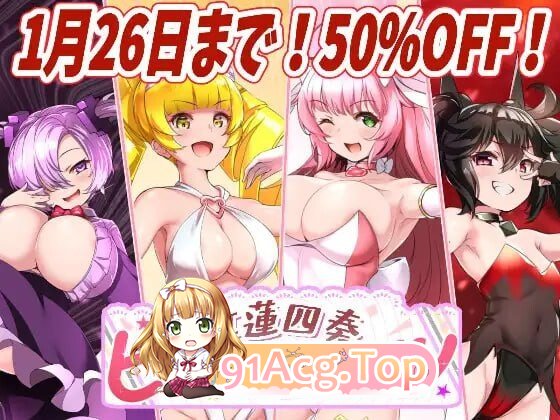 红莲四重奏·纯元素 紅蓮四奏ピュアエレメンツ v1.0.11 PC端 汉化版 预览图