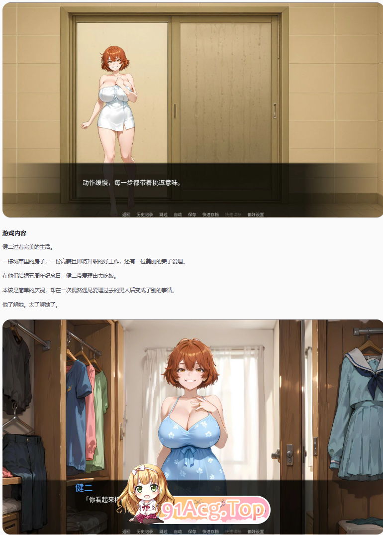 我完美的妻子原来是骚货Ch.5 双端 AI汉化更新版 预览图