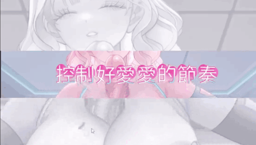 BioBot Guide: 色欲同频v7.8.2 度雷夸u 双端 官中高清版 预览图