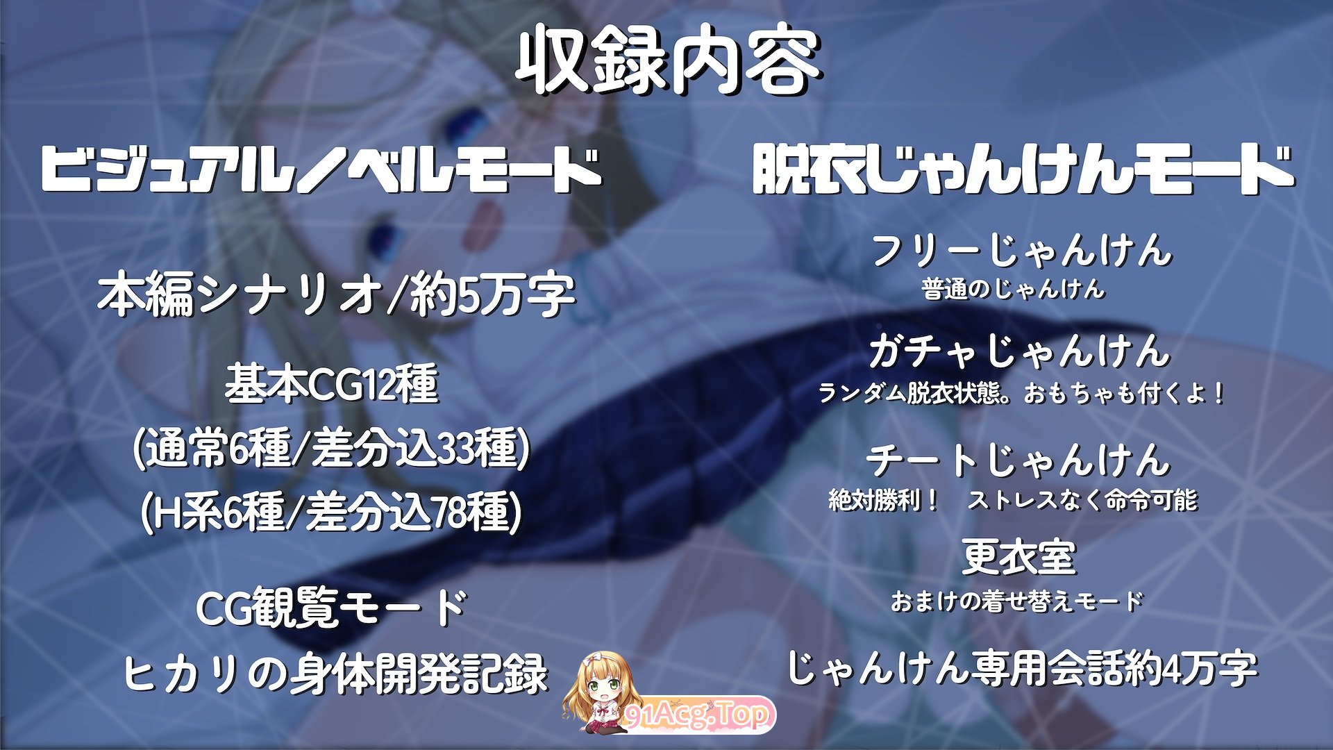 听光的话来猜拳！～雨宫光的深沉之爱 ヒカリの言いなりじゃんけん！～雨宮ヒカリの愛の底～ v1.0.0 PC端 AI汉化版 预览图