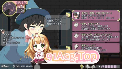 真·高潮～留级魔女与H魔手～ マジイキ～落第まじょとＨな魔手～ V0.370 PC端 官中版 预览图