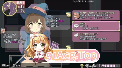 真·高潮～留级魔女与H魔手～ マジイキ～落第まじょとＨな魔手～ V0.370 PC端 官中版 预览图