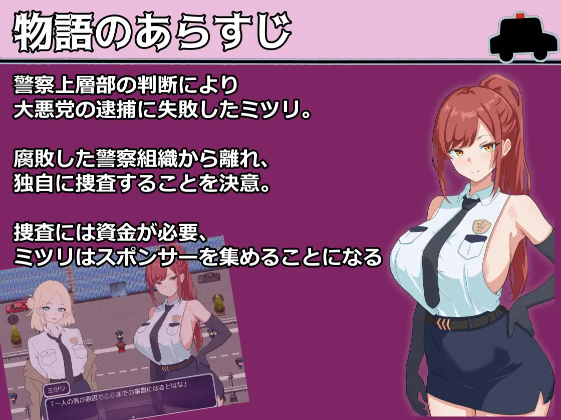 金主警察 PC端 预览图
