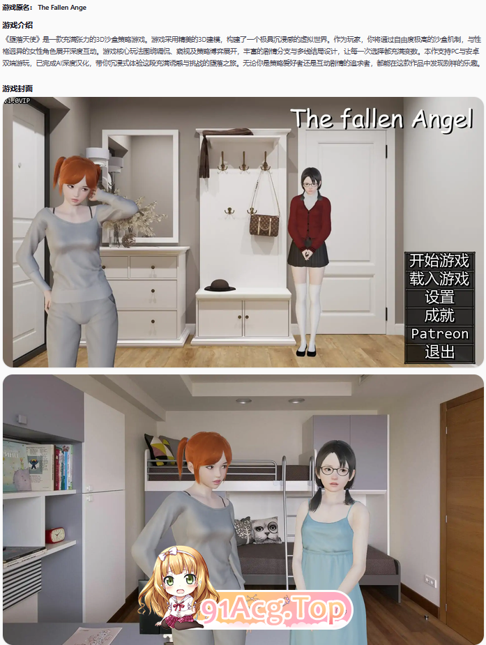 堕落天使v1.0Vip 双端 AI汉化版 预览图