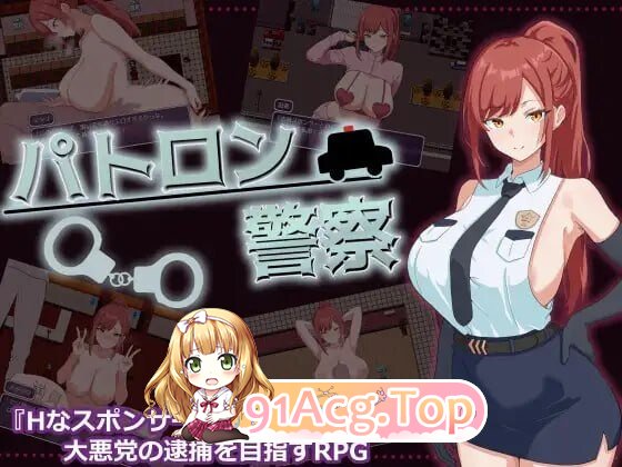 金主警察 パトロン警察 PC端 汉化版 预览图