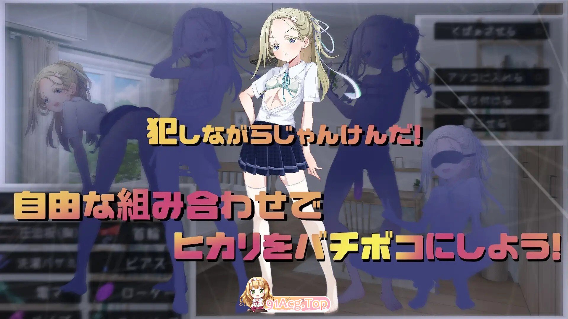 听光的话来猜拳！～雨宫光的深沉之爱～ ヒカリの言いなりじゃんけん！～雨宮ヒカリの愛の底～ PC端 AI汉化完整版 预览图