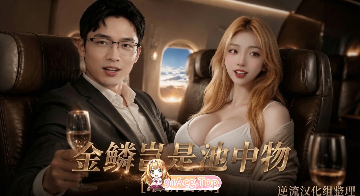 整理 合集金麟岂是池中物短剧1-6集 真人 小说 动漫视频 PC端