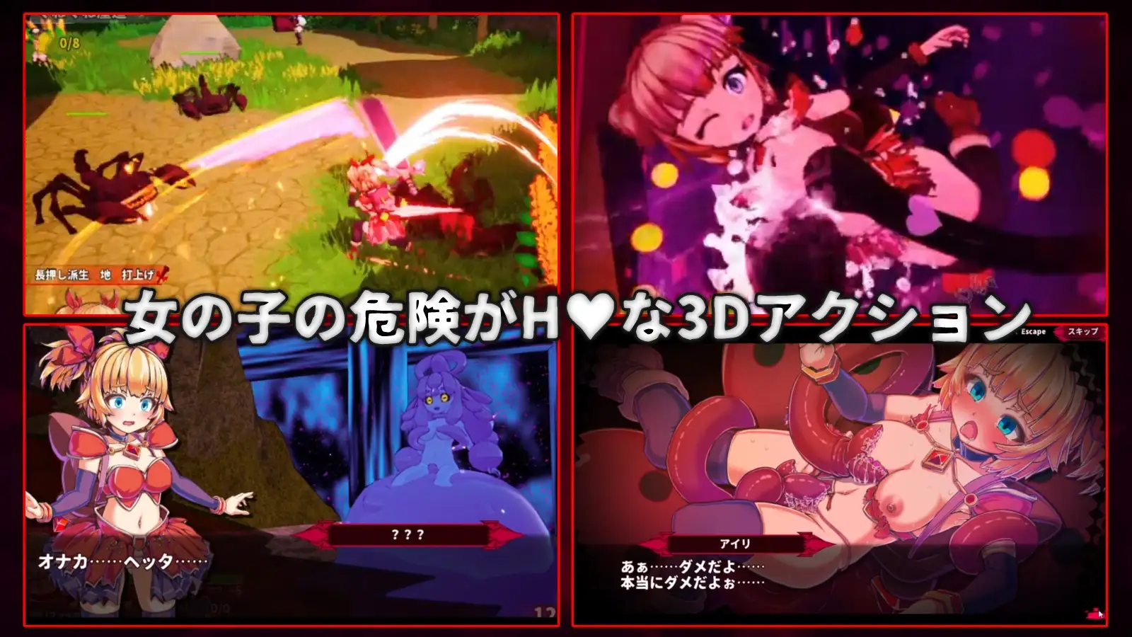 纯真少女的魔界冒险 SS PC端 预览图