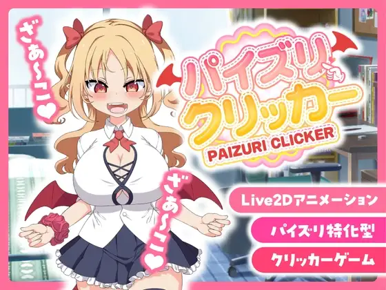 戳戳莉莉姆 PC端 官中版 预览图