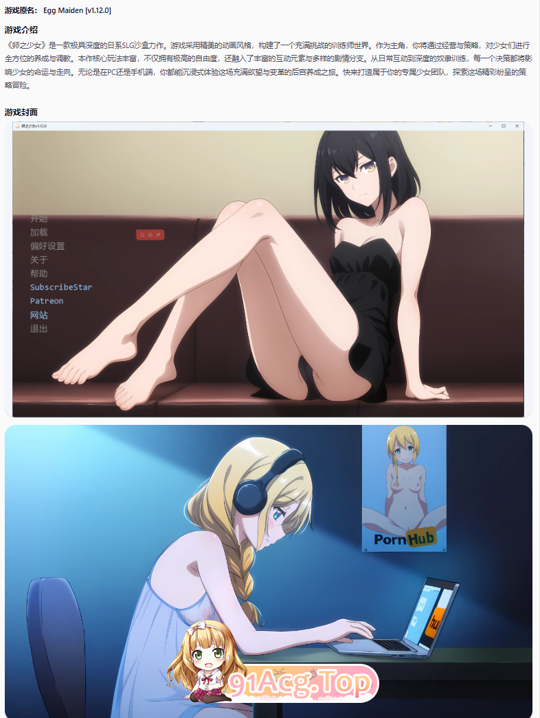卵之少女v1.12.0 双端 AI汉化版