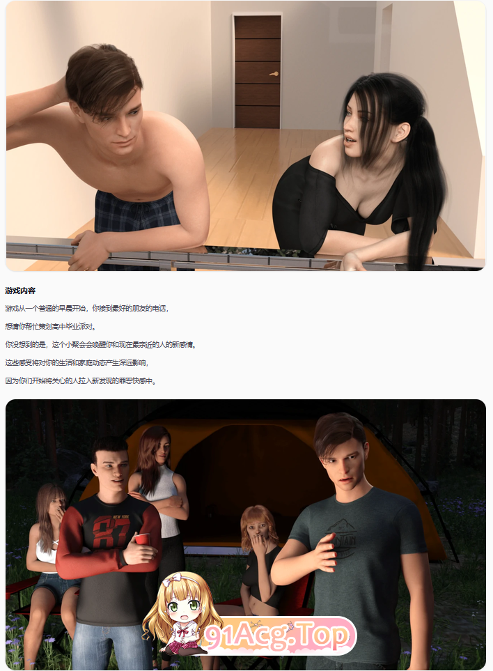 罪恶的快乐v0.62 双端 AI汉化版