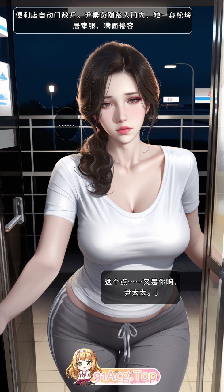 AI/Qiweny874 便利店狩猎：夜班店长的秘密账本 漫画图集 PC端 预览图