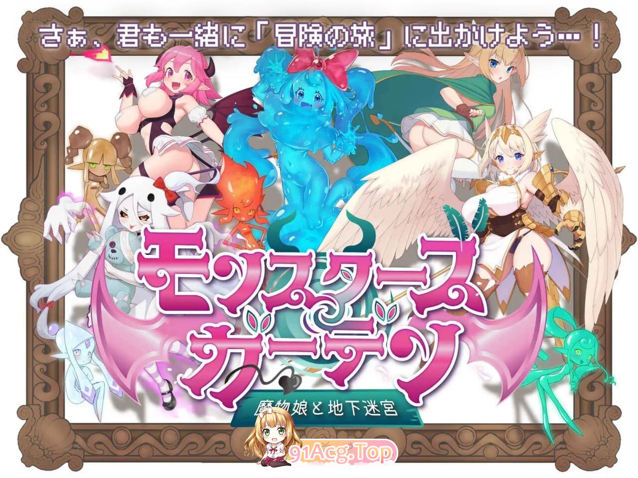 怪物花园 与魔物娘的地下迷宫 モンスターズガーデン 魔物娘と地下迷宮 v5.6 PC端 汉化版 预览图