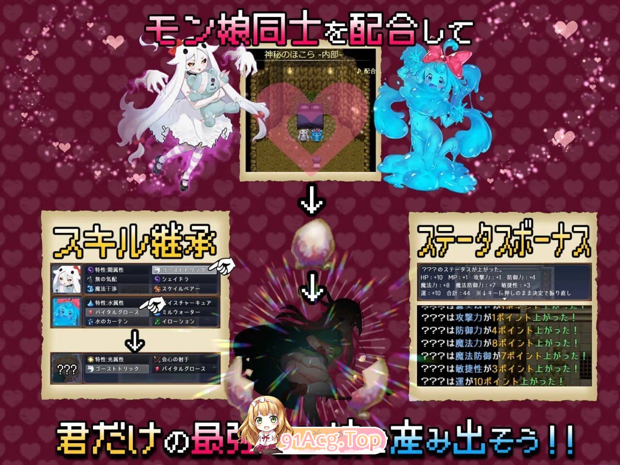 怪物花园 与魔物娘的地下迷宫 モンスターズガーデン 魔物娘と地下迷宮 v5.6 PC端 汉化版 预览图