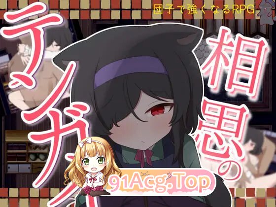 相思的天涯 相思のテンガイ v1.0.0 安卓端 汉化版 预览图