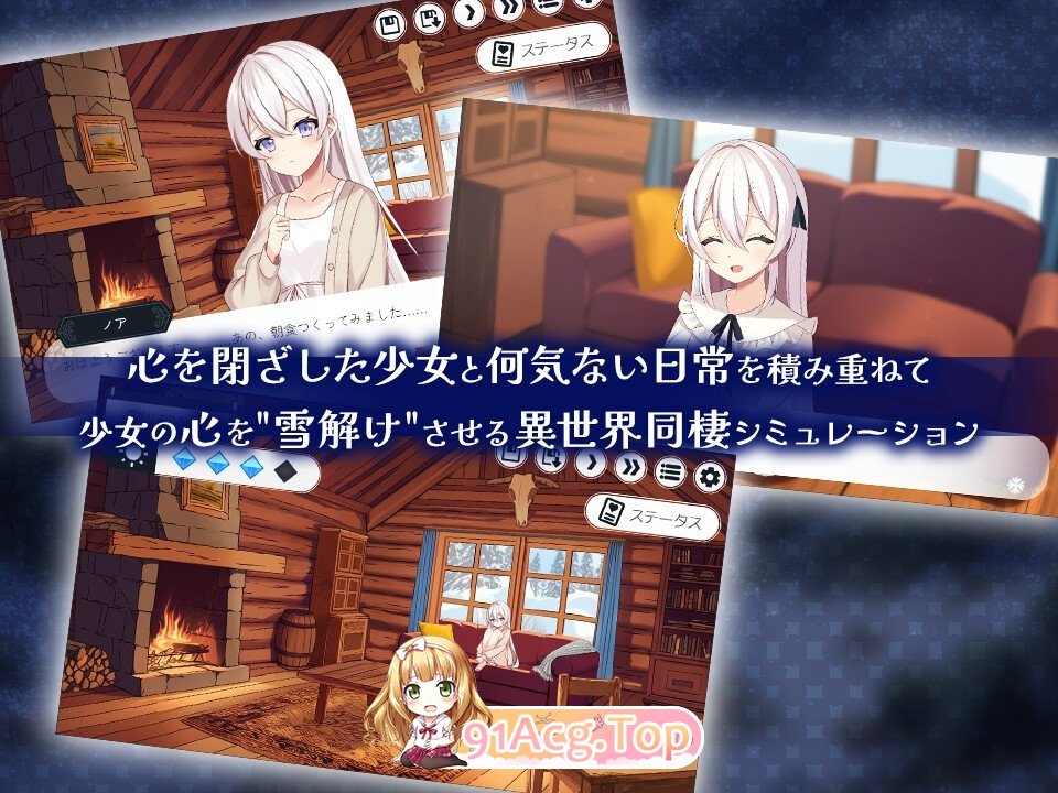 直待融雪两个人的日常 雪解けまでふたりの日常 PC端 日文原版 预览图