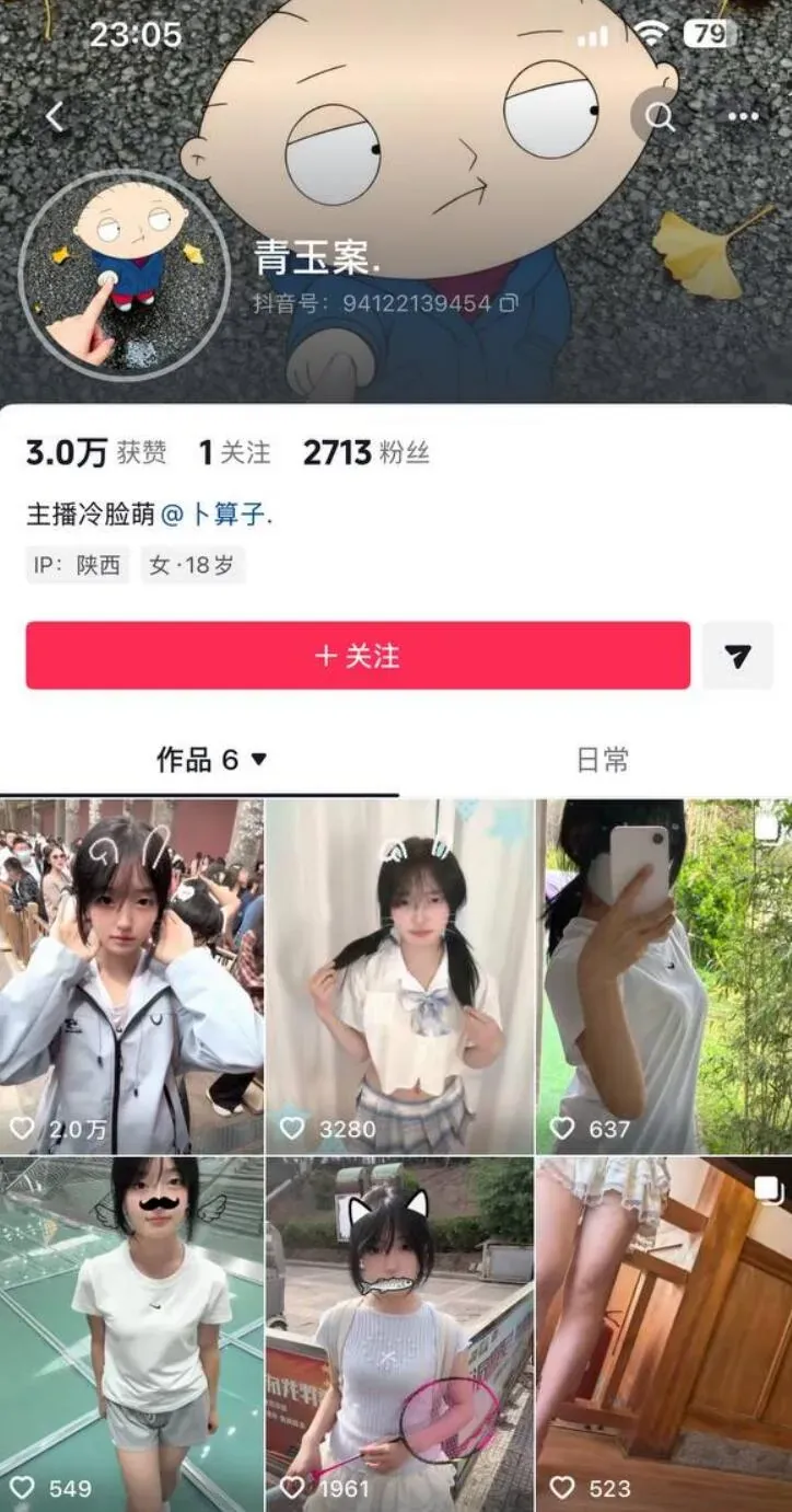 『套图』清纯萌妹反差大尺度流出 - 青玉案 套图 预览图