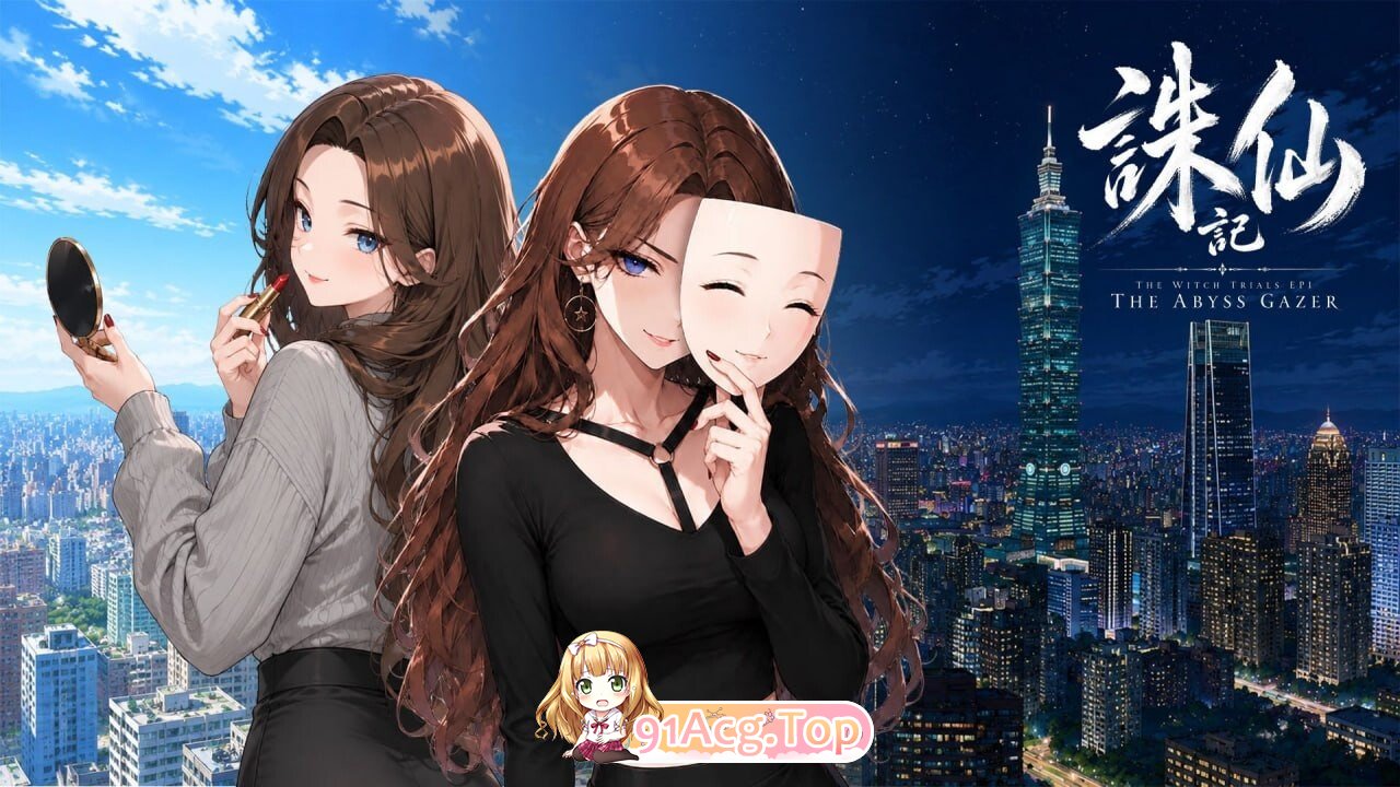 诛仙记EP1 凝视深渊者 THE WITCH TRIALS Episode I THE ABYSS GAZER Demo v0.1.0 PC端 官中高清版 预览图