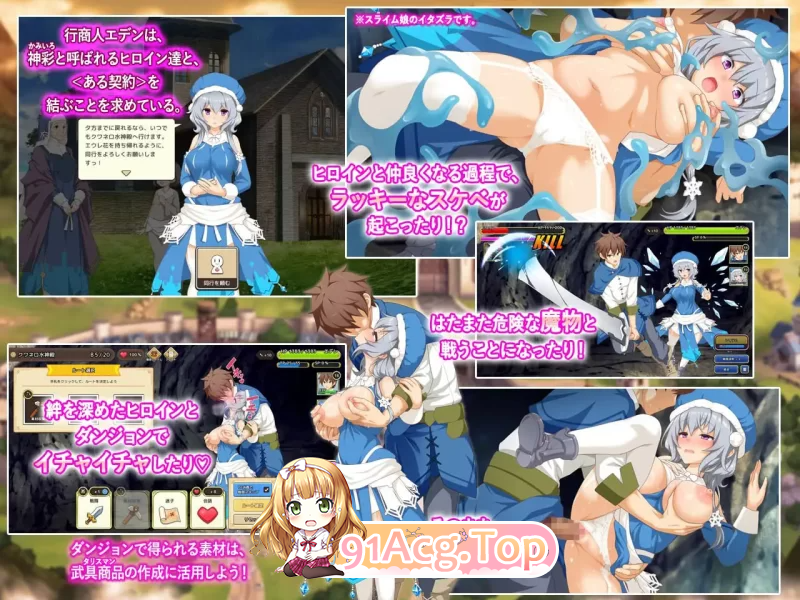 神采幻商少女 过度畅销的好色商人 神彩の乙女 v1.3.0 PC端 汉化版 预览图