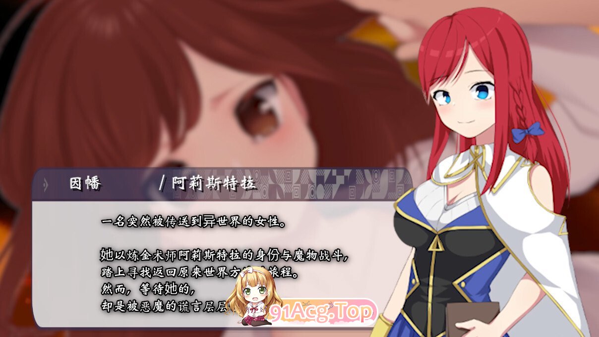阿莉斯特拉的炼金作坊 Alistella's Alchemy Lab アリステラの錬金工房 官方中文版 双端 官中版 预览图
