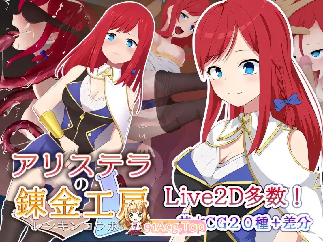 阿莉斯特拉的炼金作坊 Alistella's Alchemy Lab アリステラの錬金工房 官方中文版 双端 官中版 预览图