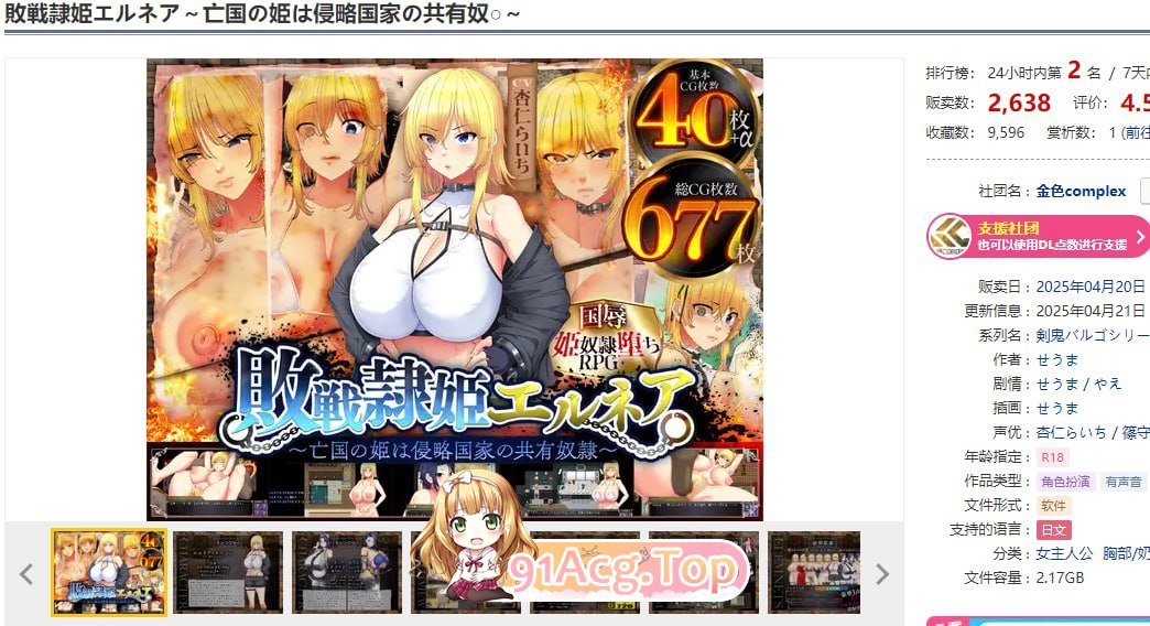 亡国的公主沦为侵略国家的共享奴隶～V1.0 安卓端 汉化版 预览图