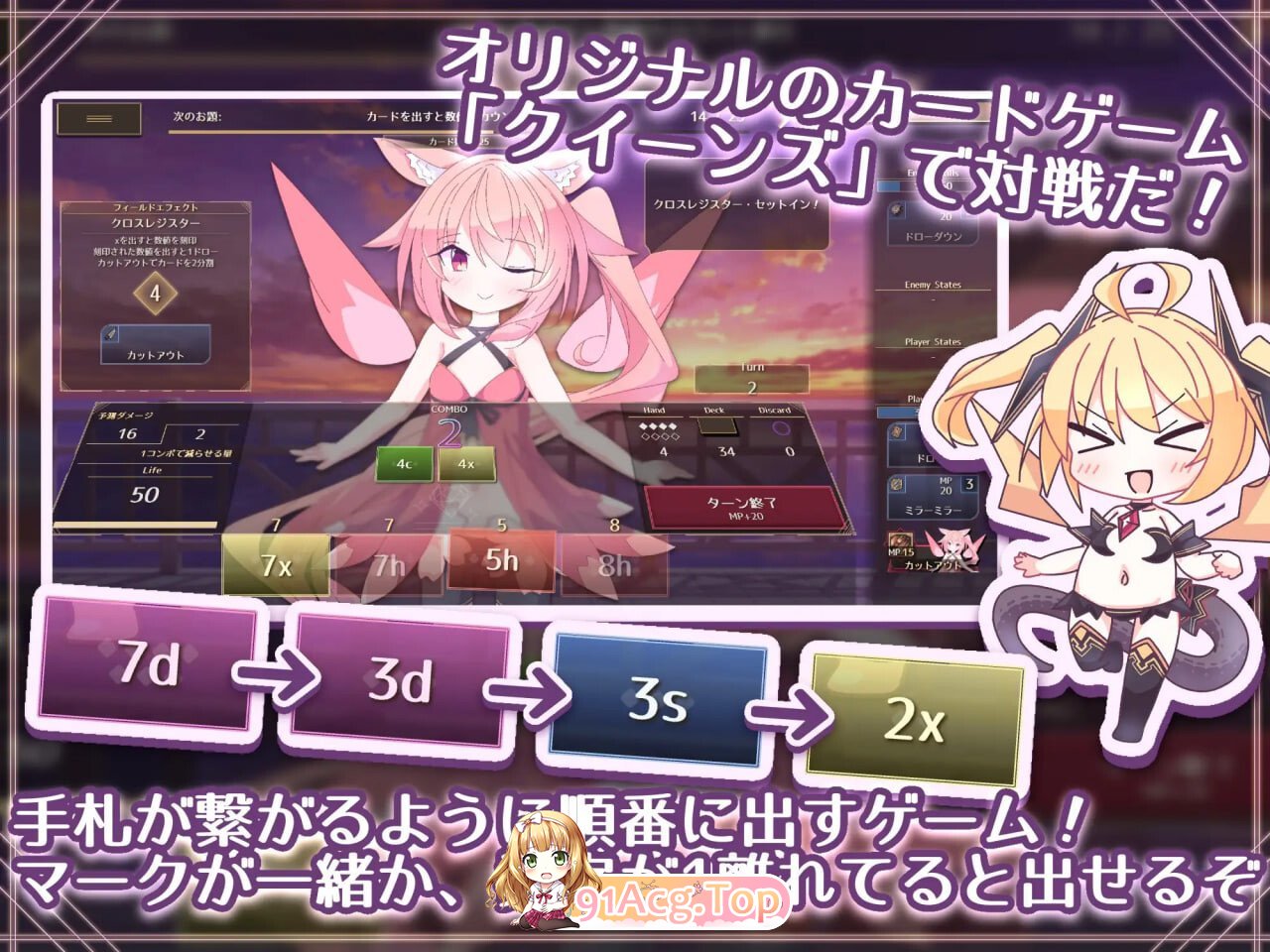 女王游戏X - 和妖精一起玩卡牌 クイーンズX - 妖精さんとカードであそぼ v1.10 安卓端 汉化版 预览图