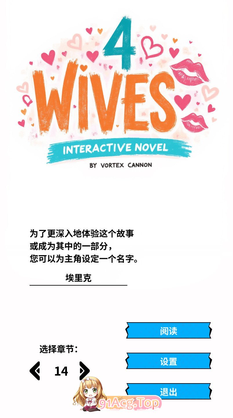 4位妻子 4 Wives v2026.07.16 官方中文版 双端 官中版 预览图