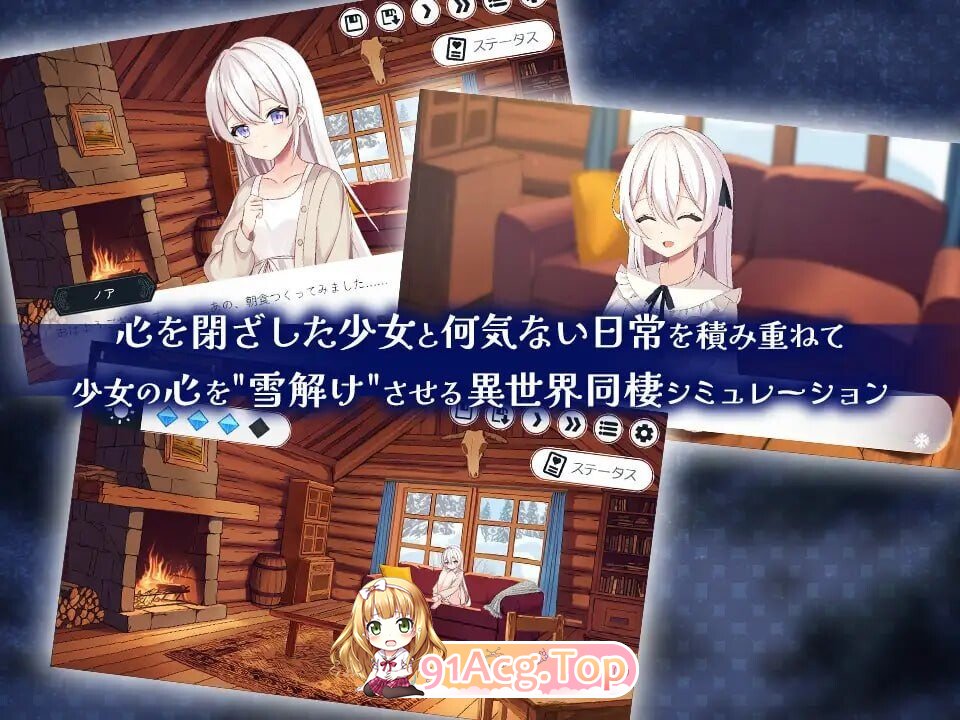冰雪消融前的二人日常 雪解けまでふたりの日常 PC端 日文原版 预览图