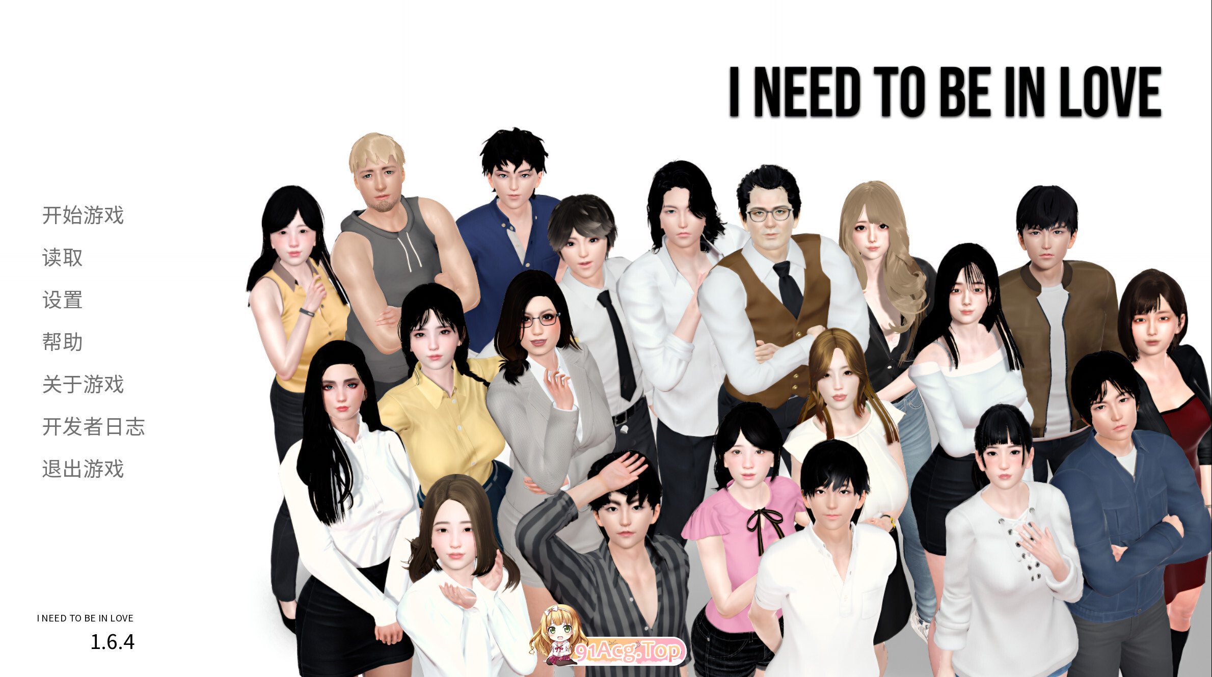 我需要恋爱 I Need to Be in Love v1.6.4 EA 官方中文版 双端 官中版 预览图