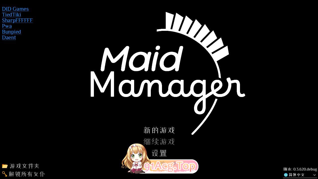 女仆管家 Maid Manager Closed Beta v0.3.620 PC端 官中版 预览图