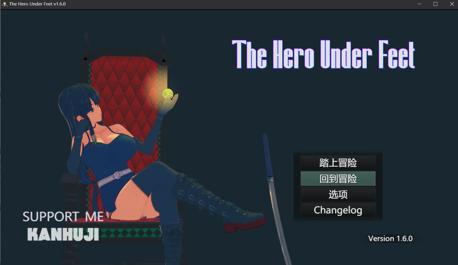 更新结局/抖m/屎尿屁/m男/恋臭/恋足 双端 足下勇者The Hero Under Feet1.6 度雷夸u 更新版 预览图