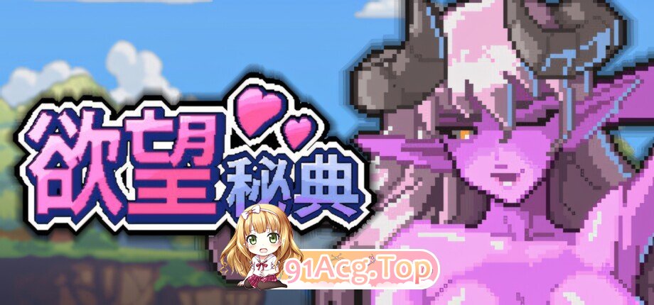 欲望秘典 Lust Arcanum ラスト・アルカナム v1.1.7 官方中文步兵版 PC端 官中高清版 预览图