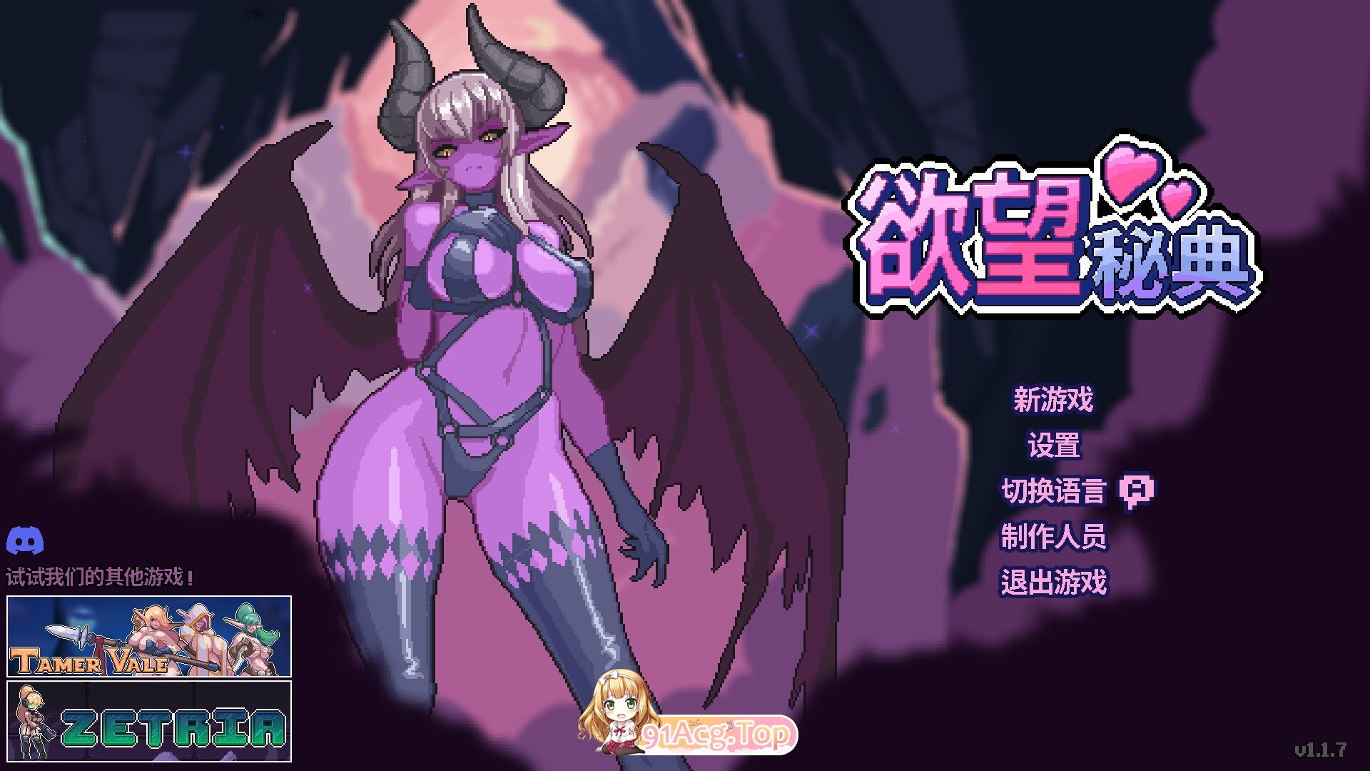 欲望秘典 Lust Arcanum ラスト・アルカナム v1.1.7 官方中文步兵版 PC端 官中高清版 预览图