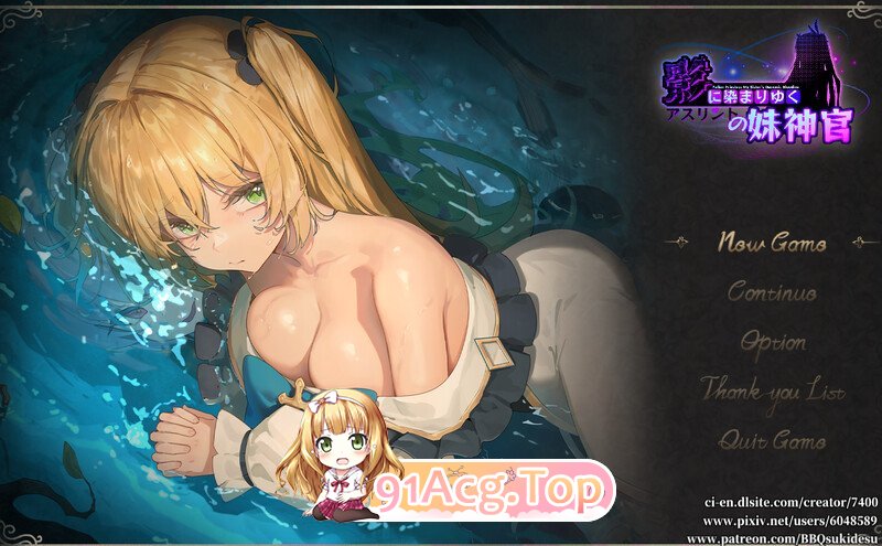 影色渐染~阿斯林顿的妹神官 影に染まりゆく~アスリントの妹神官~ Ver.1.3.3 Steam官中步兵版 双端 官中高清完整版 预览图