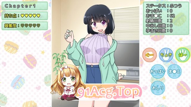 一款通过玩石头剪刀布使你妹妹怀孕的游戏。 いもうとをじゃんけんで孕ませるだけのゲーム PC端 AI汉化版 预览图