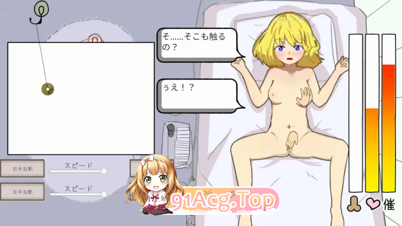 妹 Immortal 妹いんも たる PC端 预览图