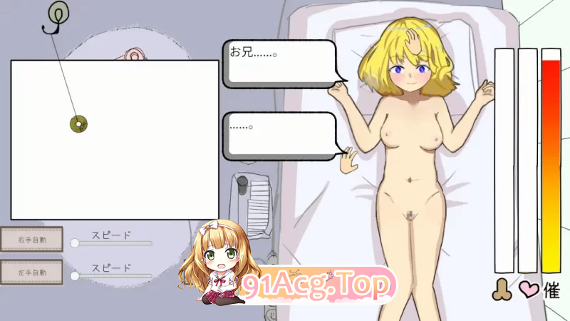 妹 Immortal 妹いんも たる PC端 预览图