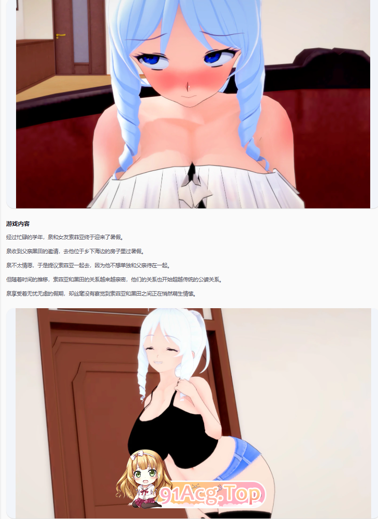 夏日的阴影0.21 双端 AI汉化更新版 预览图