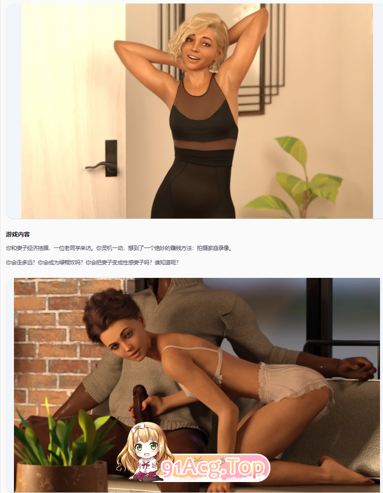 我的火辣妻子2.20 双端 AI汉化更新版 预览图